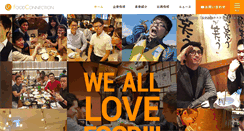 Desktop Screenshot of foodconnection.jp